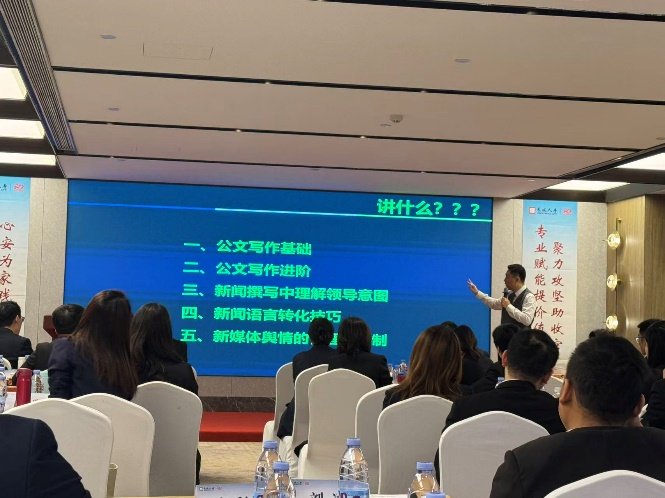 授课照片