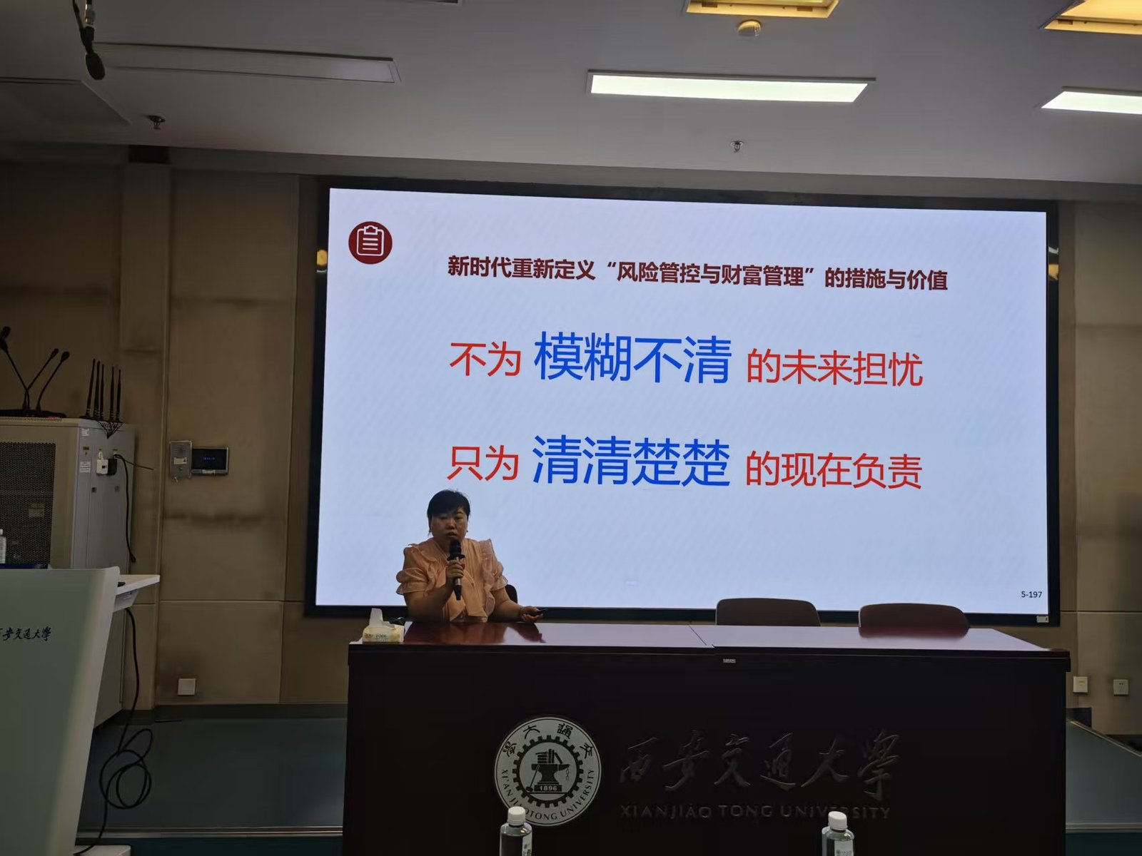 授课照片