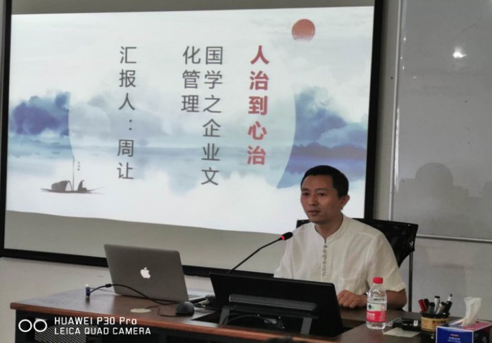 授课照片