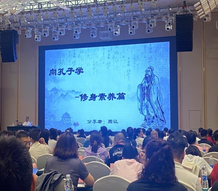 授课照片