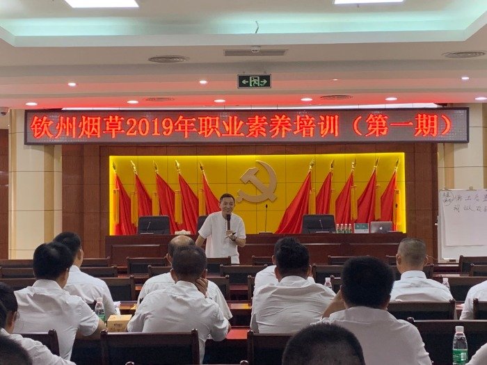 授课照片