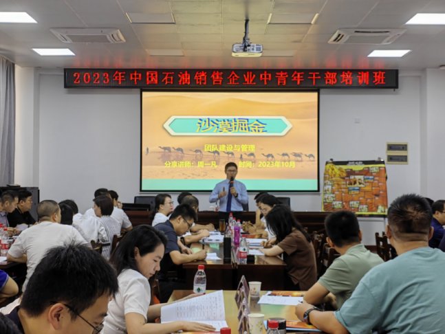 授课照片