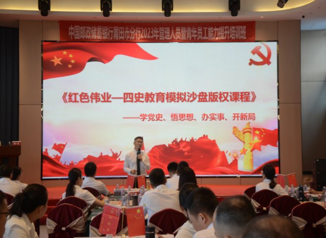 授课照片