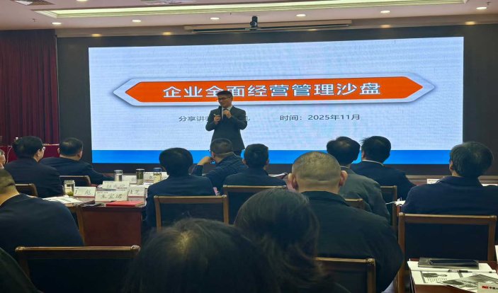 授课照片