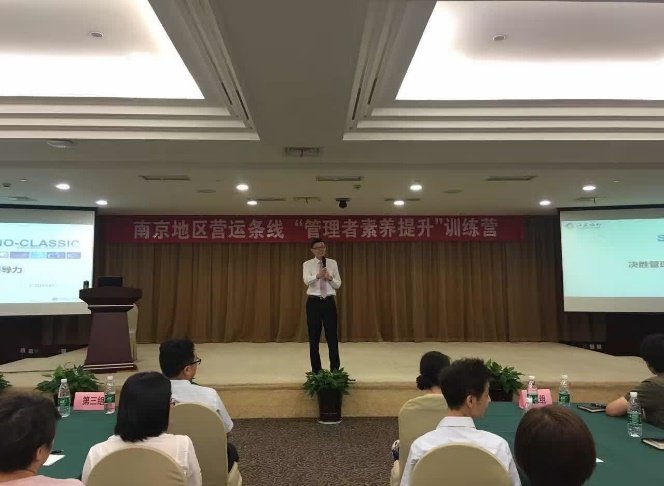 授课照片