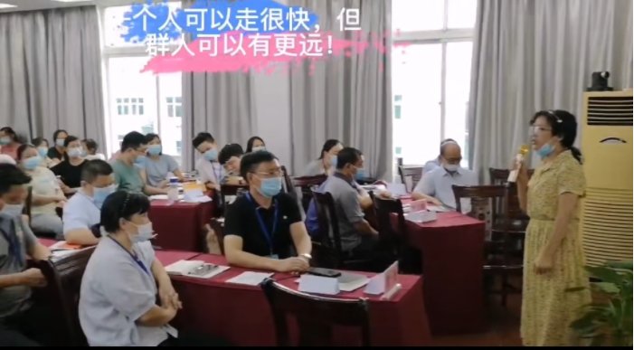授课照片