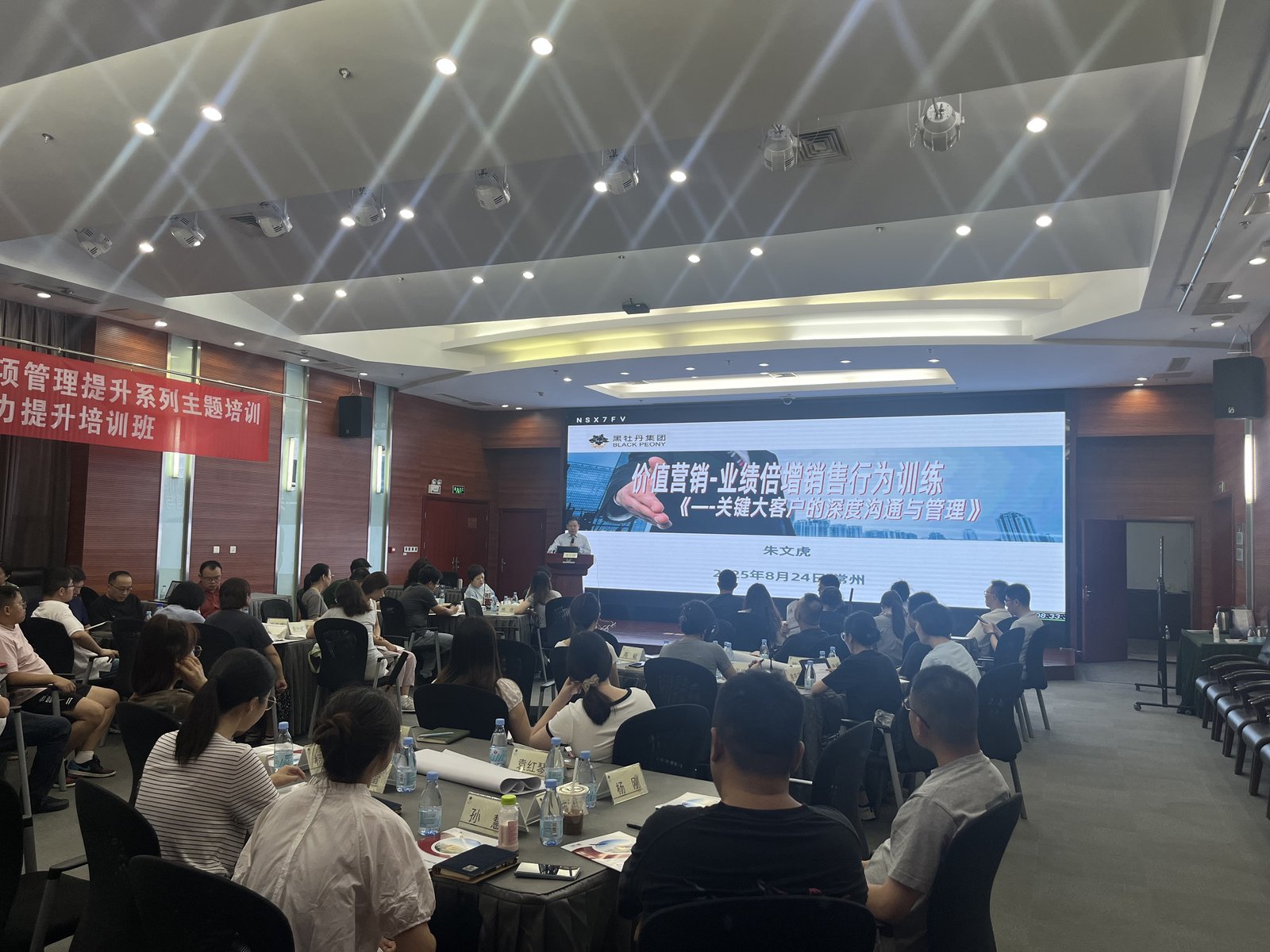 授课照片