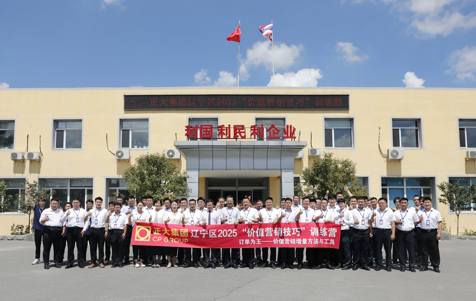 授课照片