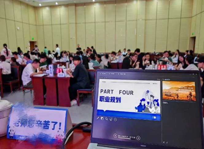 授课照片