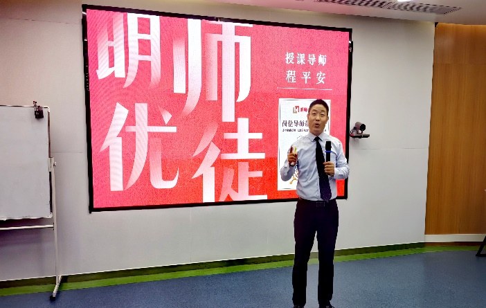 程平安老师带教辅导现场
