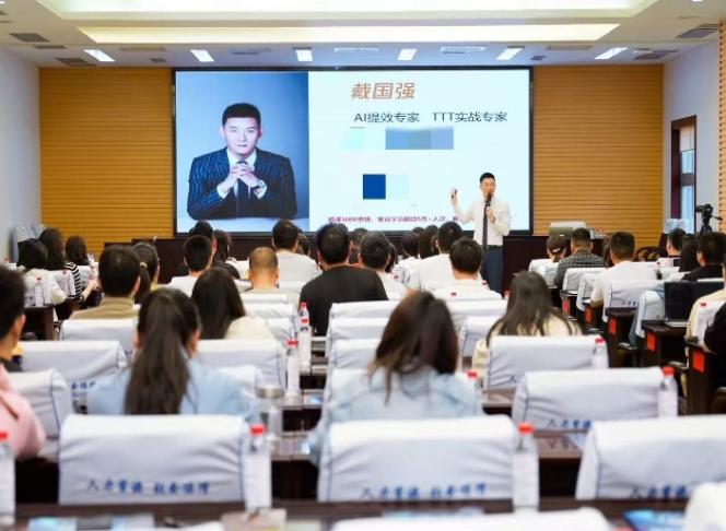 戴国强授课-人力资源和社会保障局《让工作效率爆炸式提升——AI工具在人力中的应用》