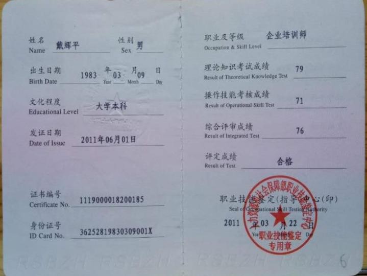 资质证书