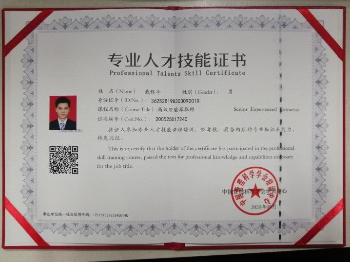 资质证书