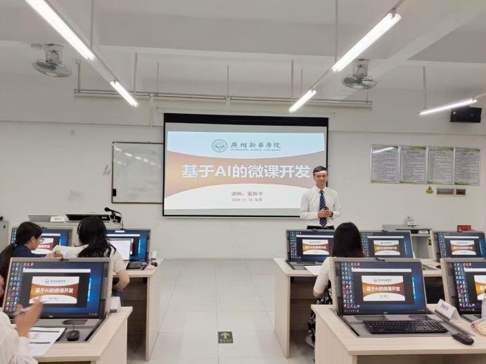 授课照片