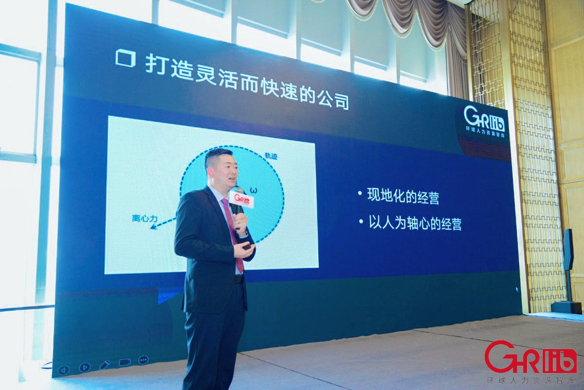 环球智库HR年度大会特邀演讲嘉宾