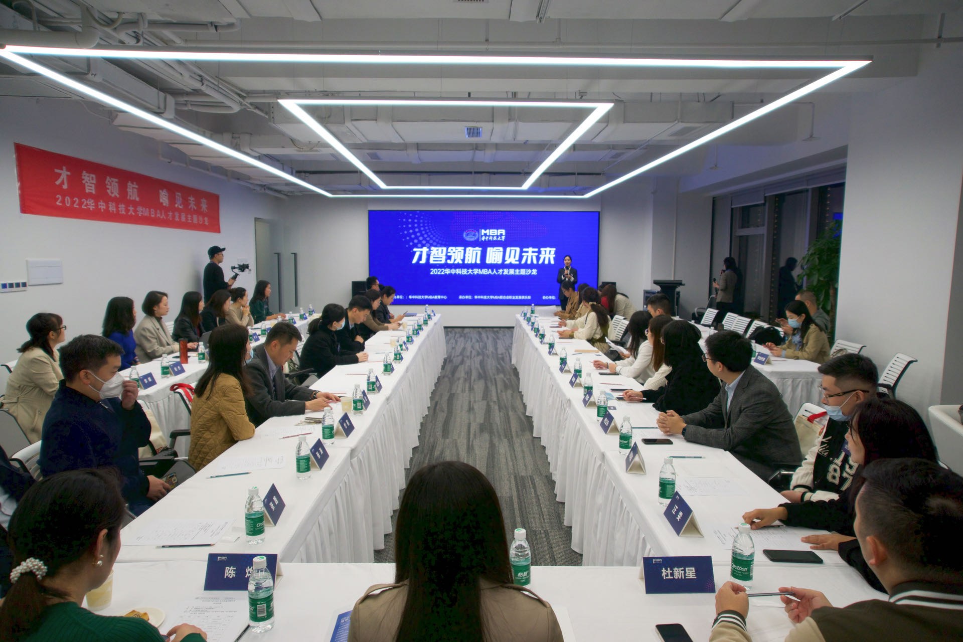华科管理学院沙龙分享