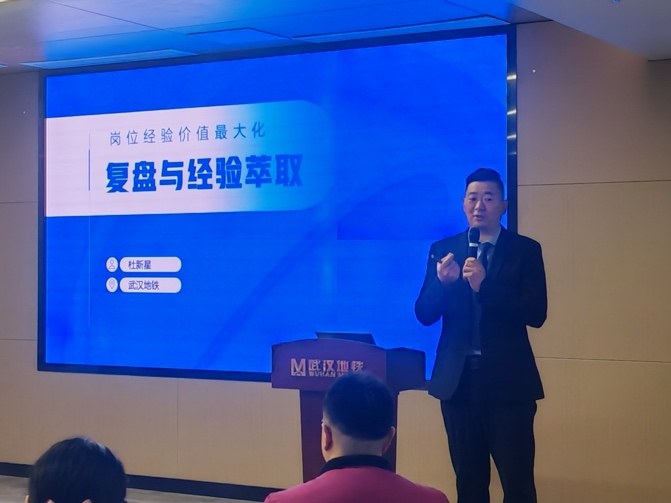武汉地铁-组织经验萃取