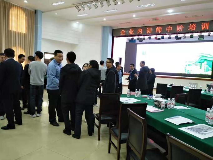 郭宝健授课-某省军工厂第二期《TTT内训师（中阶）培训》