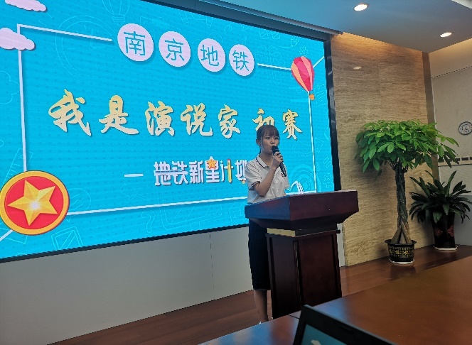 江蓉来授课-南京地铁《我是演讲家大赛》