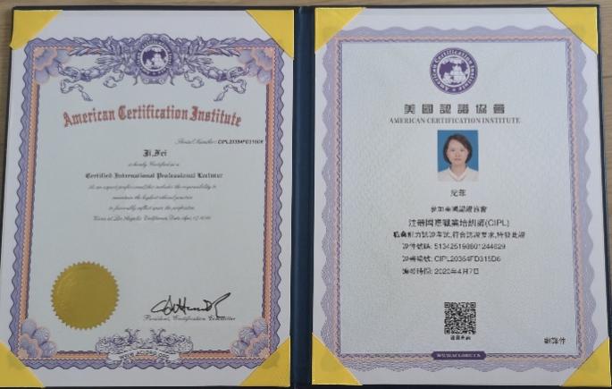 美国认证协会ACI职业培训师