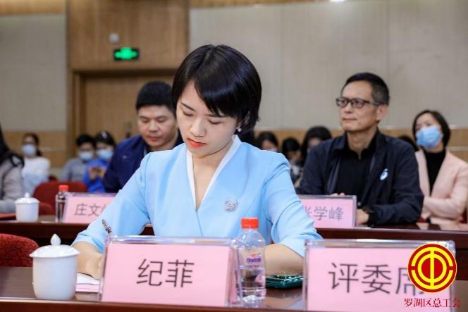 纪菲授课-罗湖总工会干部职工演讲比赛评委