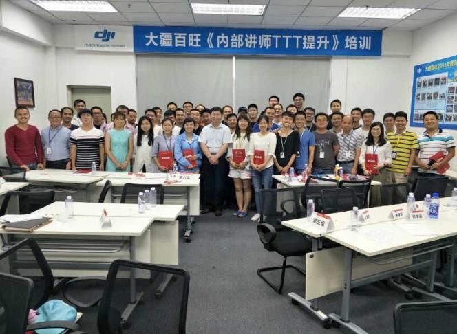 李声华授课-大疆科技《TTT全方位训练营》