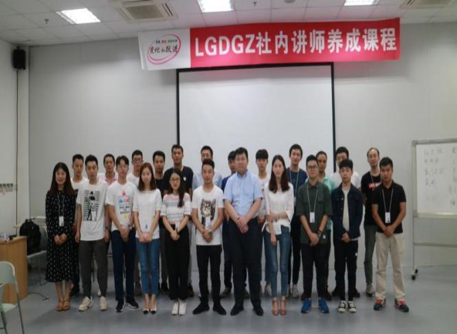 李声华授课-LG《TTT全方位训练营》