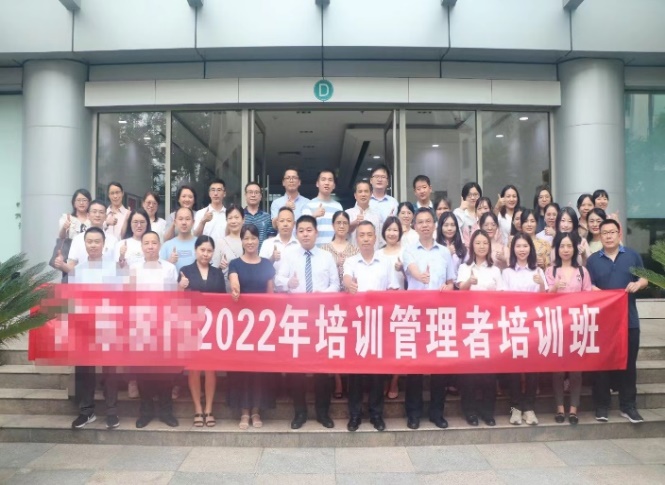 刘畅授课-中国农业银行《培训体系建设》