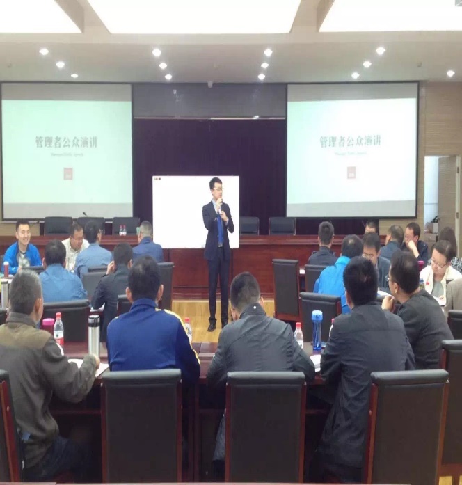刘澈授课-国家电网《管理者公众演讲》