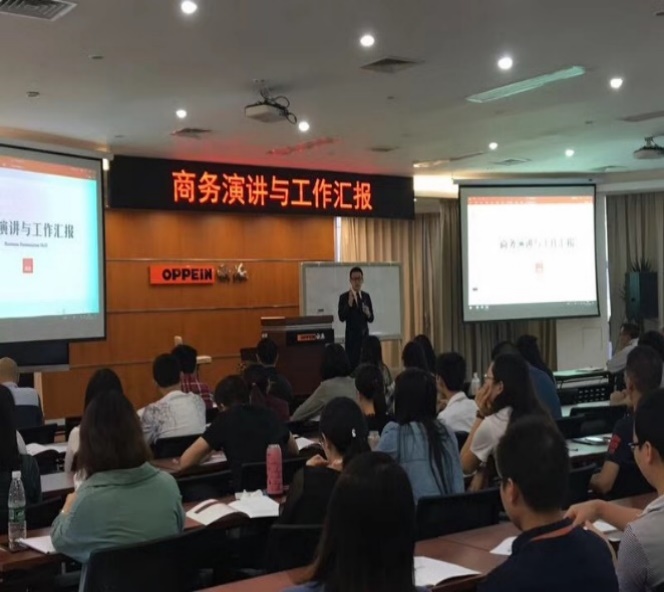刘澈授课-欧派集团《商务演讲与工作汇报》