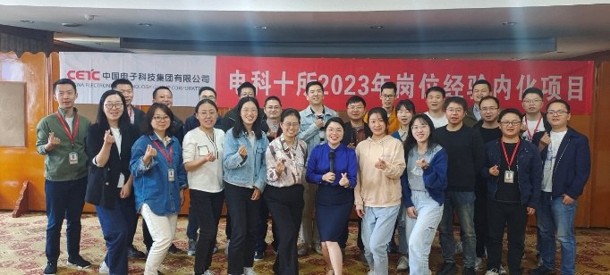 中国电科十所-岗位经验内化项目