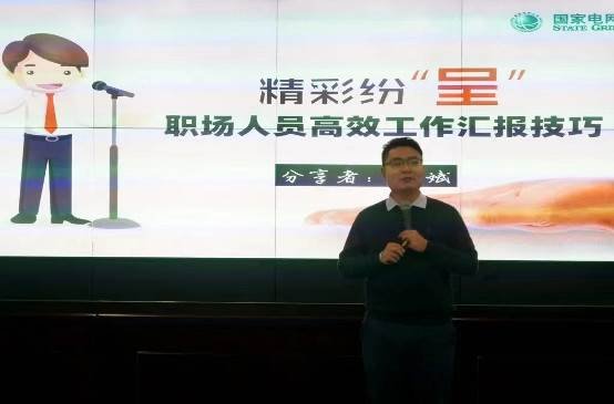 授课照片
