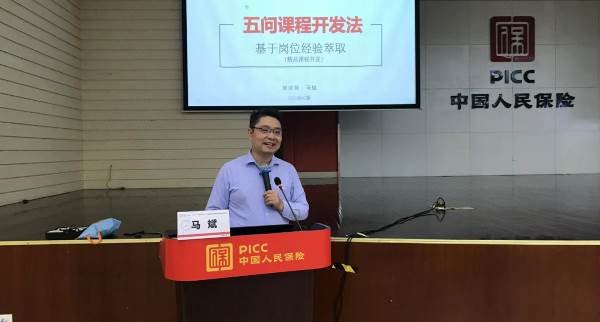 授课照片