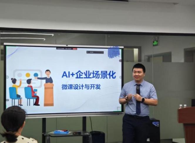 马腾授课-艾特网能《AI助力企业场景化微课设计开发》