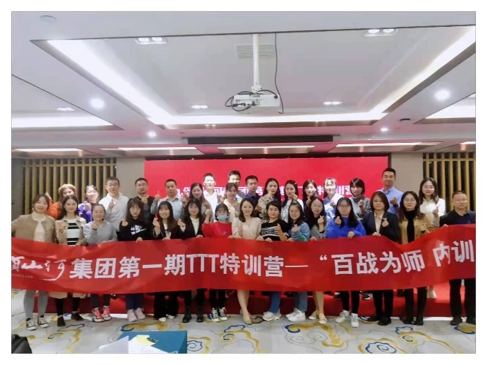 木子授课-九颂地产《优秀内训师综合授课能力提升》