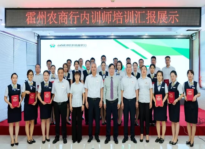王学兵授课-霍州农商行内训师培训项目