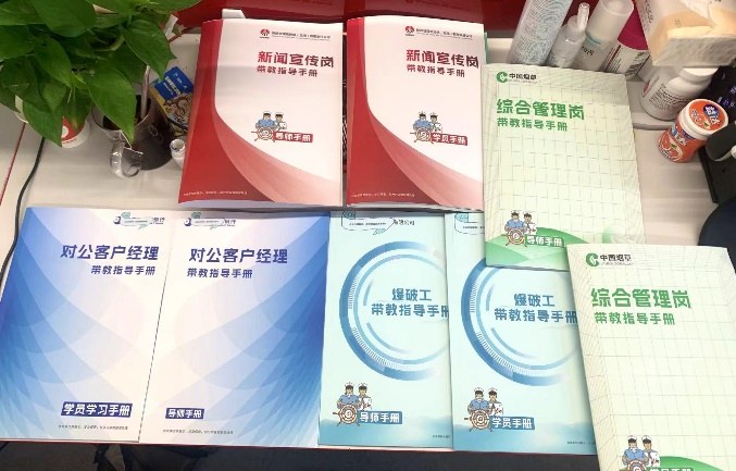 多岗位带教指导手册成果