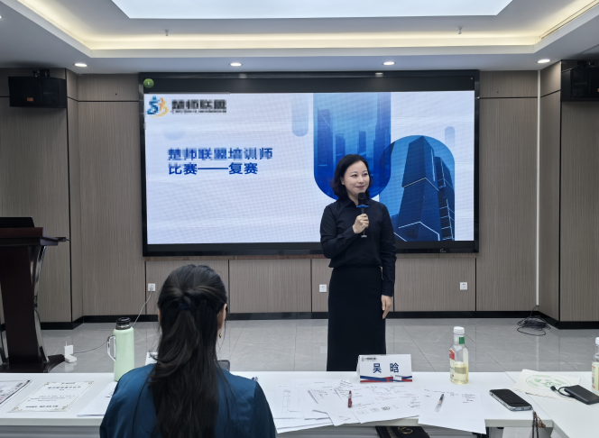 吴晗授课-某企业TTT培训师大赛点评嘉宾