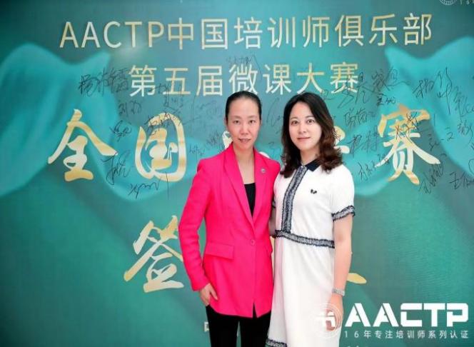 吴晗授课-AACTP中国培训师俱乐部第五届微课大赛全国总决赛 评委