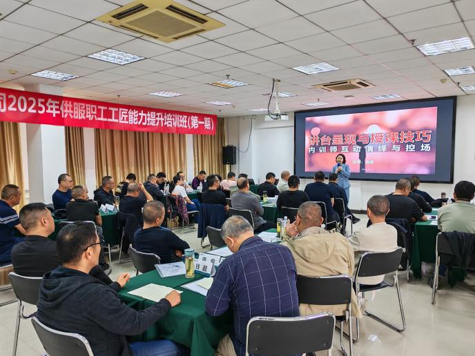 吴晗授课-国家电网《讲台呈现和授课技巧》2期