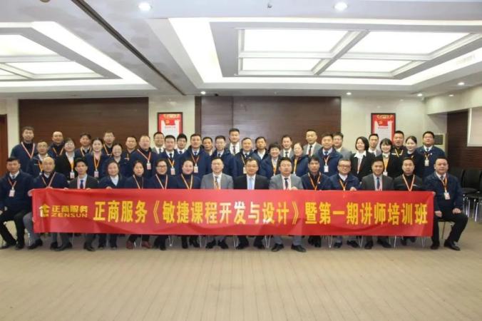 杨若华授课-正商服务《内训师第一期技能提升》