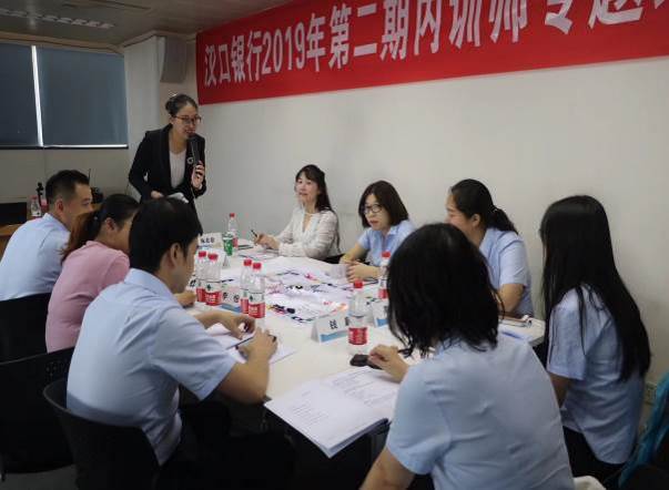 杨晓璐授课-汉口银行内训师《内训师表达技能提升训练沙盘》