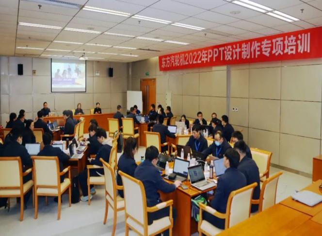 张帆授课-德阳东电机电设备开发公司《ppt制作技巧》