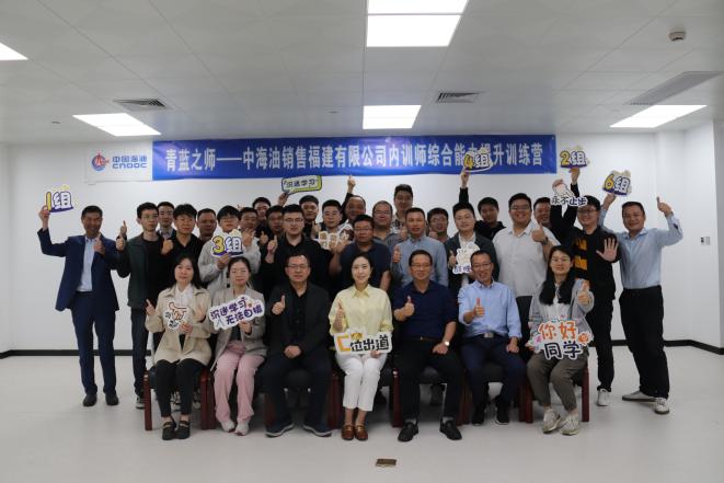 张熳授课-中海油《精课精师——TTT系统提升》