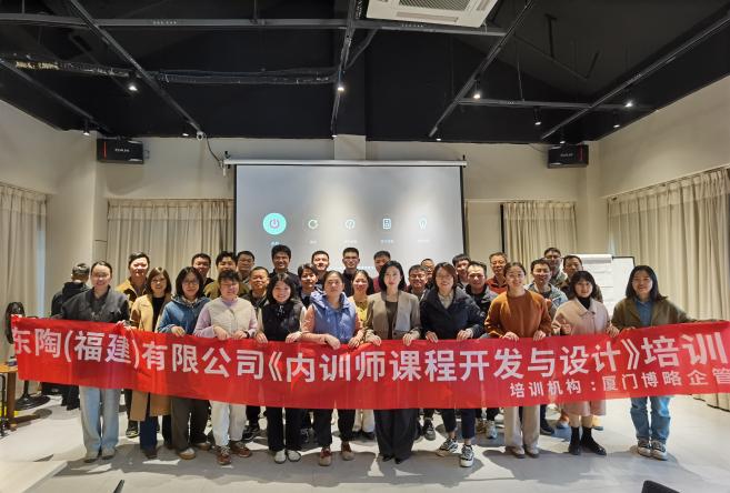 张熳授课-东陶陶瓷TOTO《精课精师——TTT系统提升》