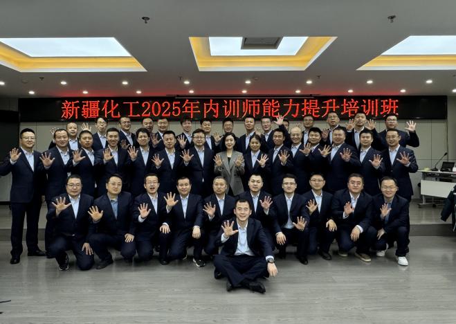 张熳授课-国能集团新疆化工《精课精师——TTT系统提升》