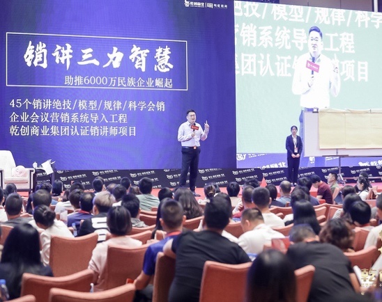 张一楠授课-罗莱家纺《销讲模式与会议营销》
