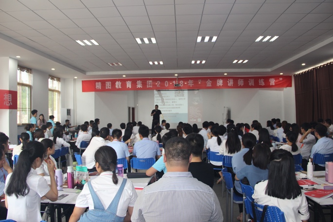 张一楠授课-新东方《职业讲师的演讲与授课技巧》