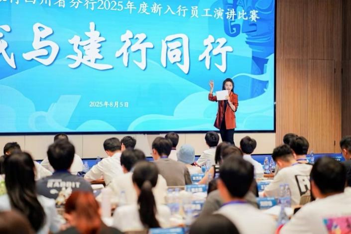 赵倩授课-建设银行四川分行《魅力表达—打动人心的公众演讲》