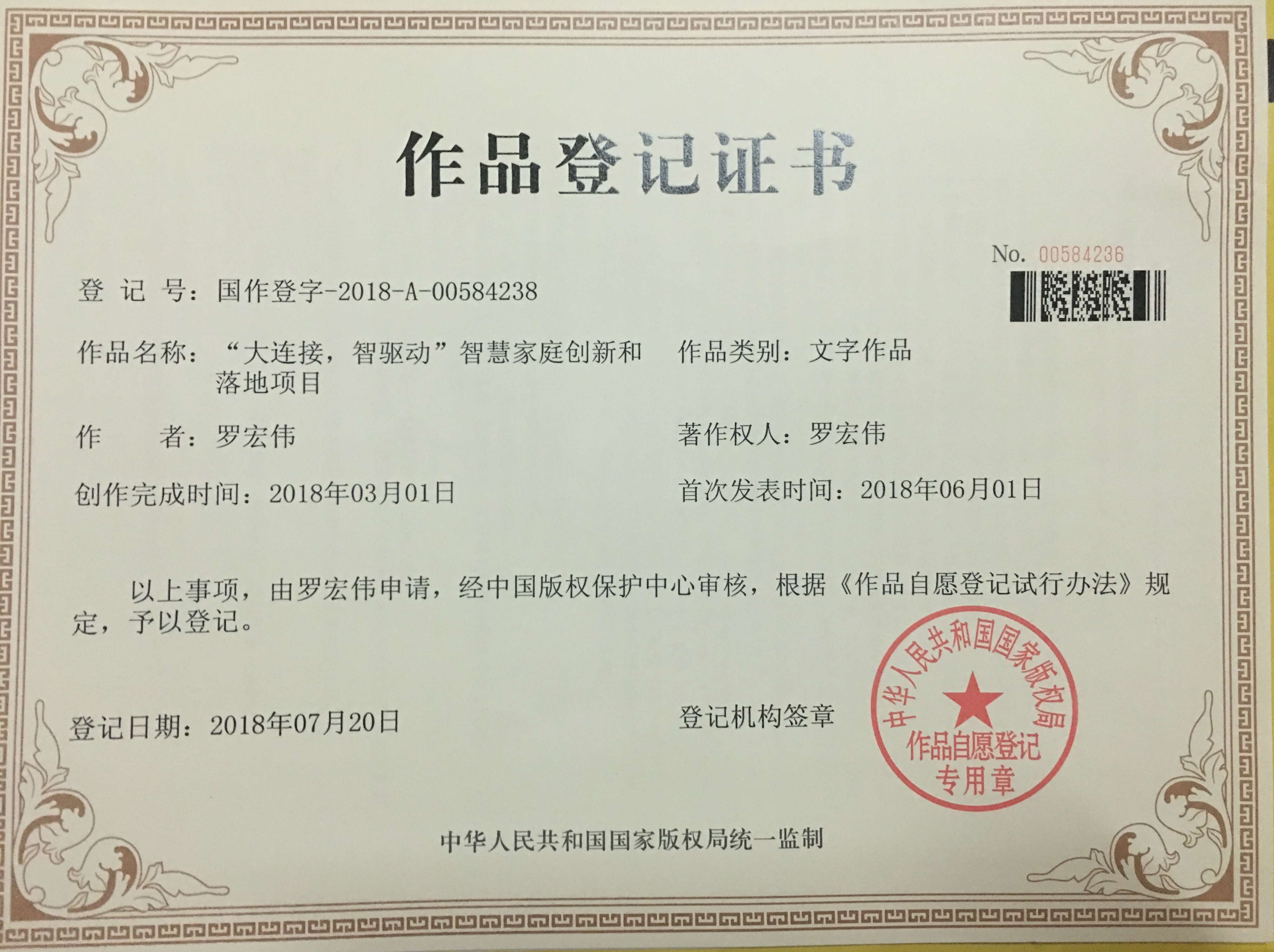 版权认证3.jpg